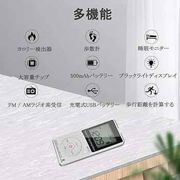 ポータブルワイドFM AMラジオ 歩数計付き スポーツ/通勤用 61+tZBNFW9L._UF350,350_QL80_.jpg